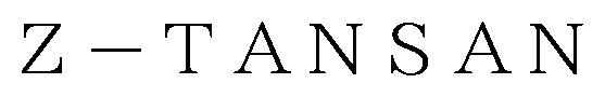 ZーTANSAN 商願2026-021701の商標見本