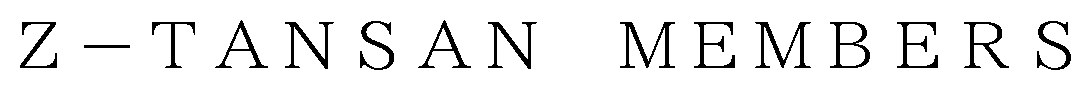 Z-TANSAN MEMBERS 商願2026-021702の商標見本