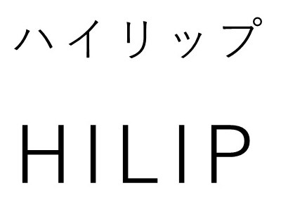 ハイリップ HILIP 商願2026-022108の商標見本