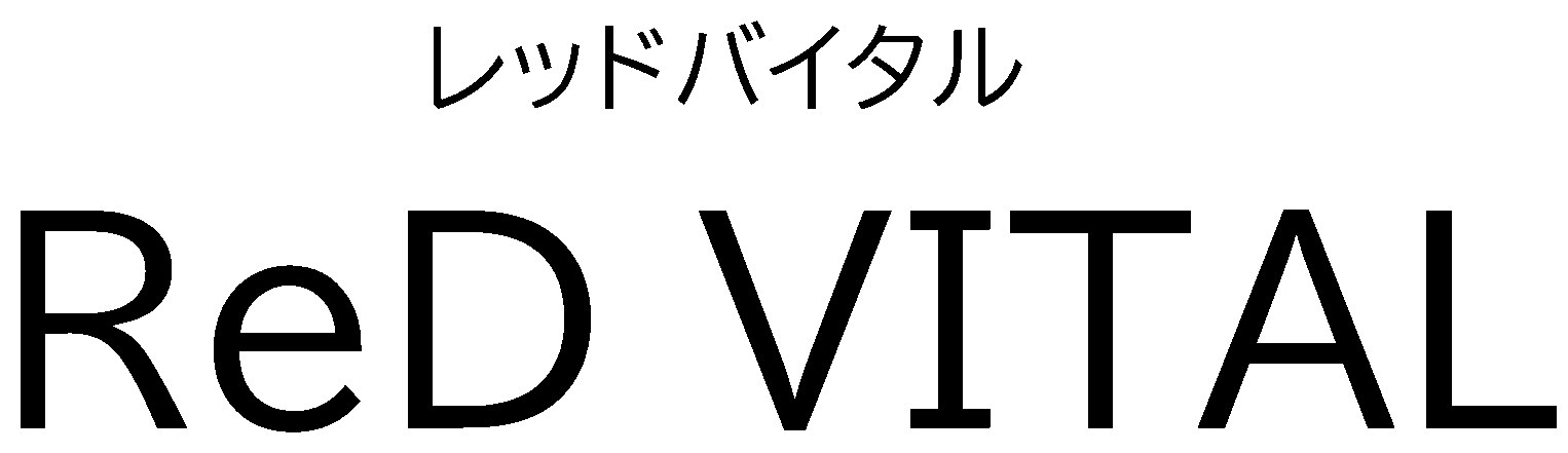 レッドバイタル ReD VITAL 商願2026-022493の商標見本