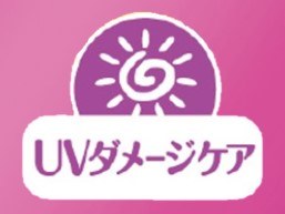 UVダメージケア 商願2026-023465の商標見本