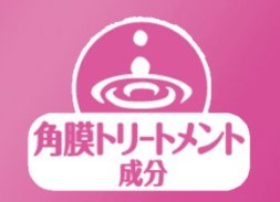 角膜トリートメント 成分 商願2026-023467の商標見本
