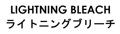 LIGHTNING BLEACH ライトニングブリーチ 商願2026-023875の商標見本