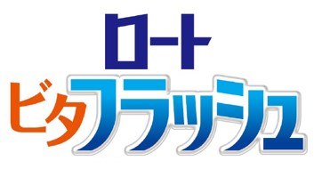 ロート ビタフラッシュ 商願2026-023924の商標見本