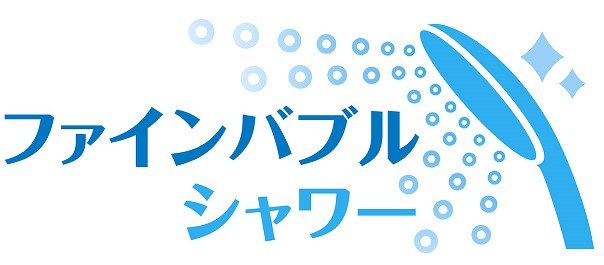ファインバブル シャワー 商願2026-024318の商標見本