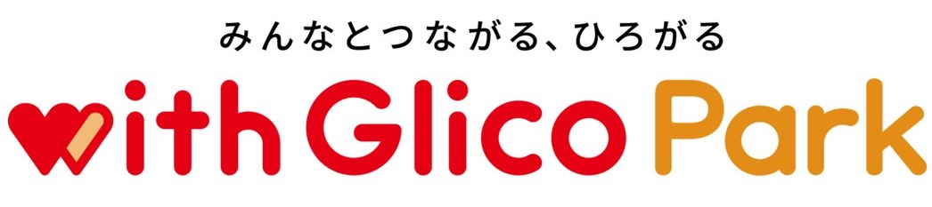みんなとつながる、ひろがる with Glico Park 商願2026-025043の商標見本