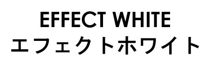 EFFECT WHITE エフェクトホワイト 商願2026-025659の商標見本
