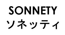 SONNETY ソネッティ 商願2026-025663の商標見本