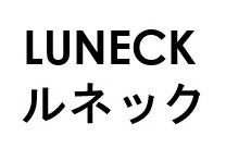 LUNECK ルネック 商願2026-025670の商標見本