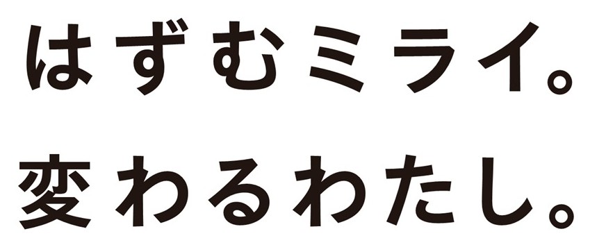 はずむミライ 変わるわたし 商願2026-027778の商標見本