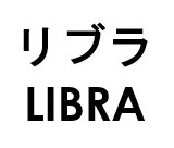 リブラ LIBRA 商願2026-028955の商標見本
