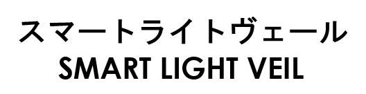 スマートライトヴェール SMART LIGHT VEIL 商願2026-031172の商標見本