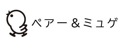ペアー&ミュゲ 商願2026-032849の商標見本