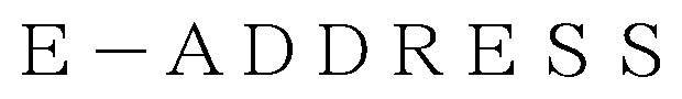 E-ADDRESS 商願2026-033214の商標見本