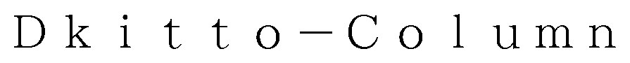Dkitto-Column 商願2026-033373の商標見本