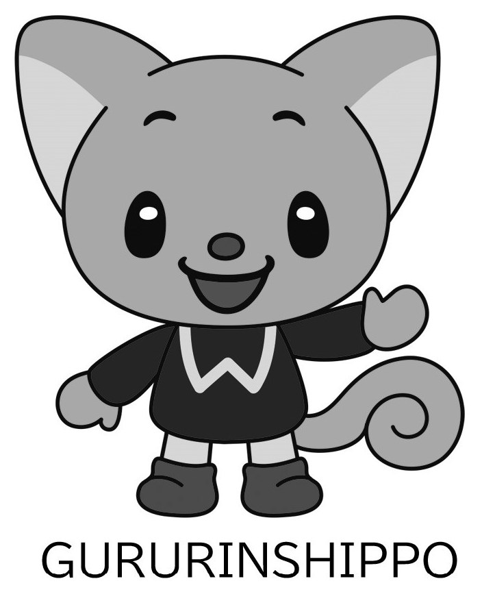 GURURINSHIPPO 商願2026-034989の商標見本