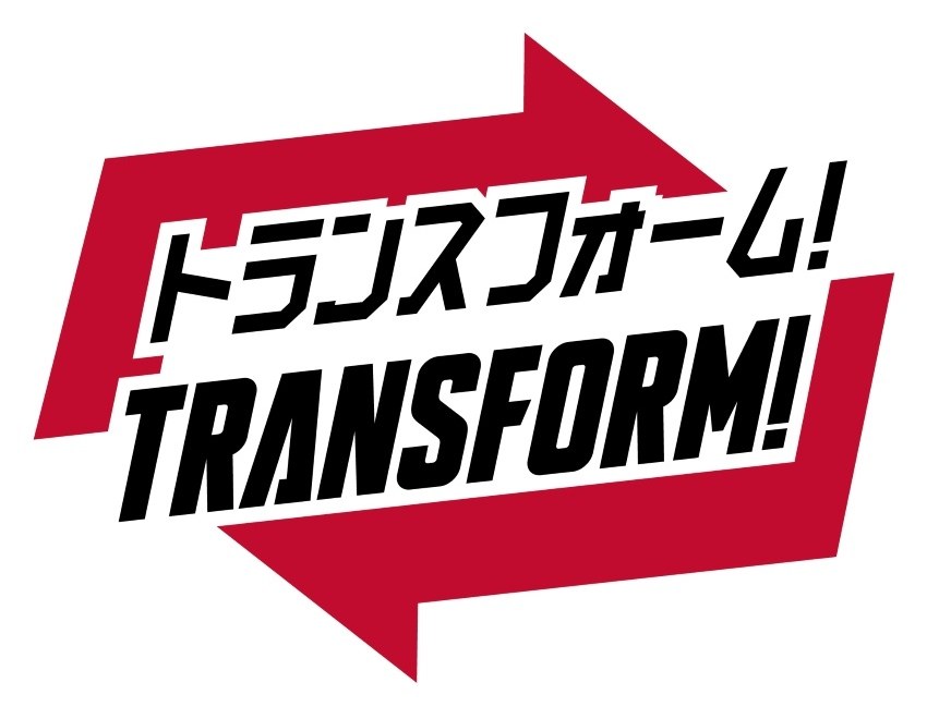 トランイフォーム! TRANSFORM! 商願2026-035419の商標見本