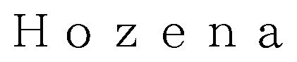 Hozena 商願2026-036964の商標見本