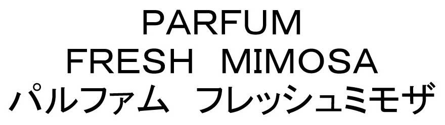 PARFUM FRESH MIMOSA パルファム フレッシュミモザ 商願2026-037002の商標見本