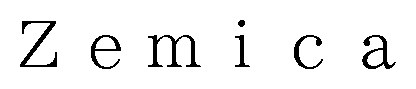 Zemica 商願2026-038883の商標見本