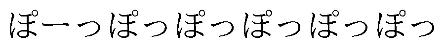 ぽーっぽっぽっぽっぽっぽっ 商願2026-040036の商標見本