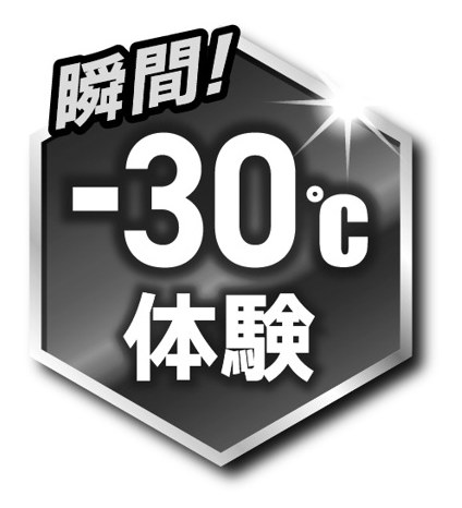 瞬間! -30c 体験 商願2026-040184の商標見本