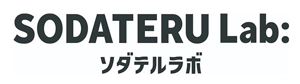 SODATERU Lab: ソダテルラボ 商願2026-042025の商標見本