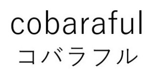 cobaraful コバラフル 商願2026-042312の商標見本