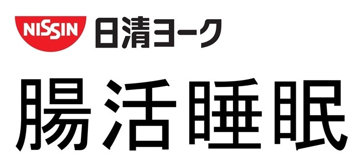 NISSIN 日清ヨーク 腸活睡眠 商願2026-042317の商標見本
