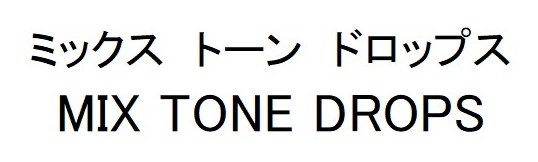 ミックス トーン ドロップス MIX TONE DROPS 商願2026-049435の商標見本