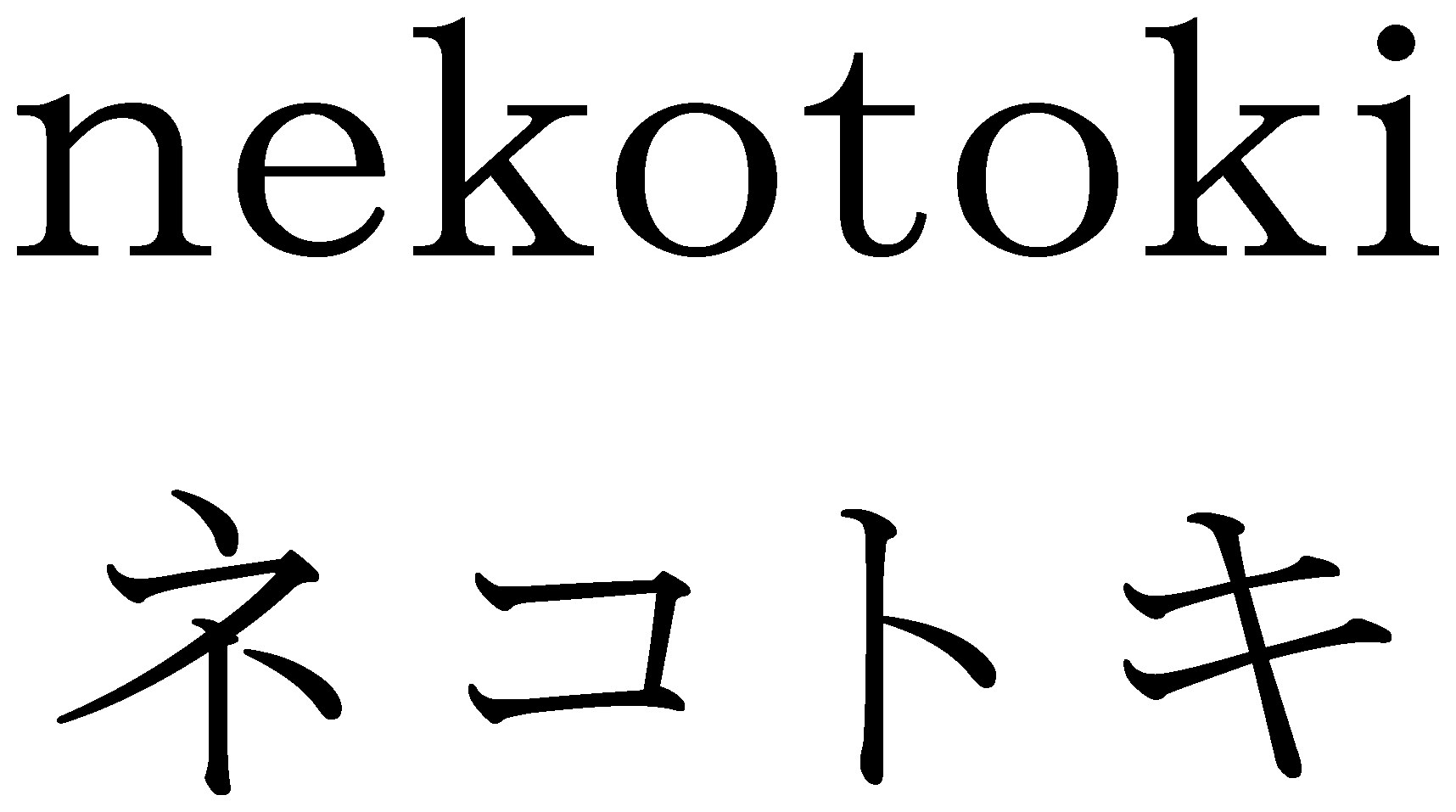 nekotoki ネコトキ 商願2026-050657の商標見本
