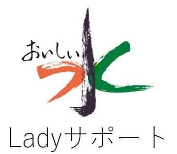 おいしい Ladyサポート 商願2026-052368の商標見本