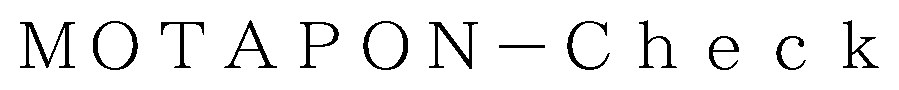 MOTAPON-Check 商願2026-052660の商標見本