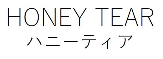 HONEY TEAR ハニーティア 商願2026-052684の商標見本
