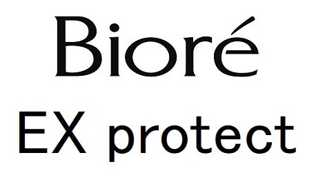 Bioré EX protect 商願2026-052896の商標見本