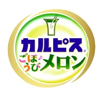 カルピス ごメロン 商願2026-054636の商標見本