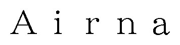 Airna 商願2026-054901の商標見本