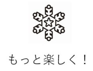 もっと楽しく! 商願2026-056580の商標見本