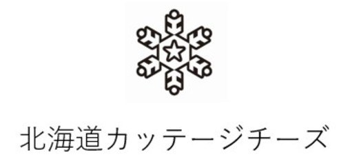 北海道カッテージチーズ 商願2026-056581の商標見本