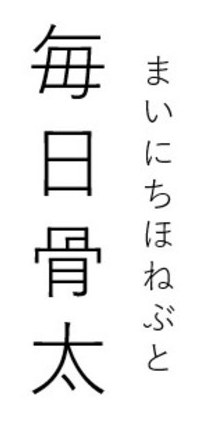 商願2026-056582の商標見本