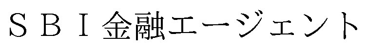 SBI金融エージェント 商願2026-058199の商標見本