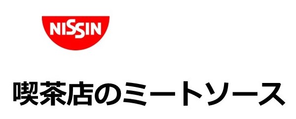 NISSIN 喫茶店のミートソース 商願2026-059490の商標見本