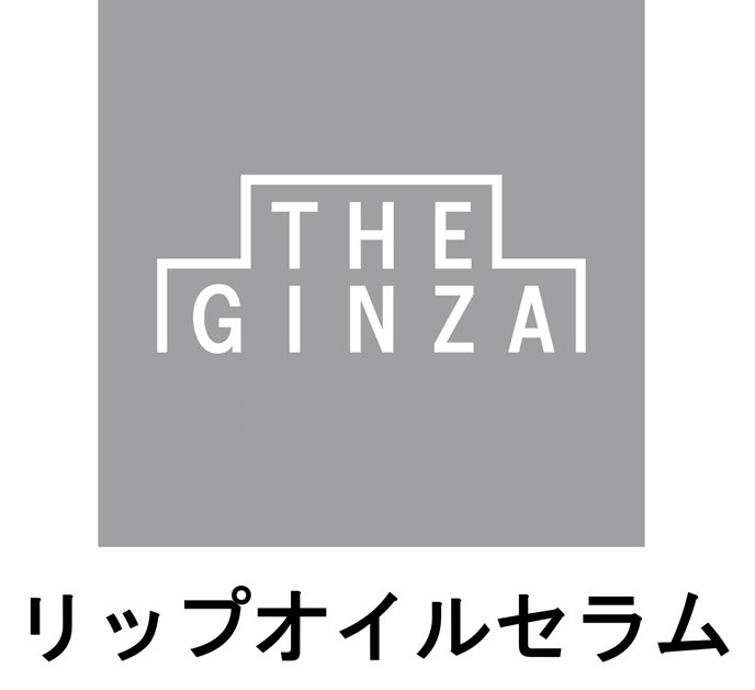 ITHEL IGINZA リップオイルセラム 商願2026-060359の商標見本