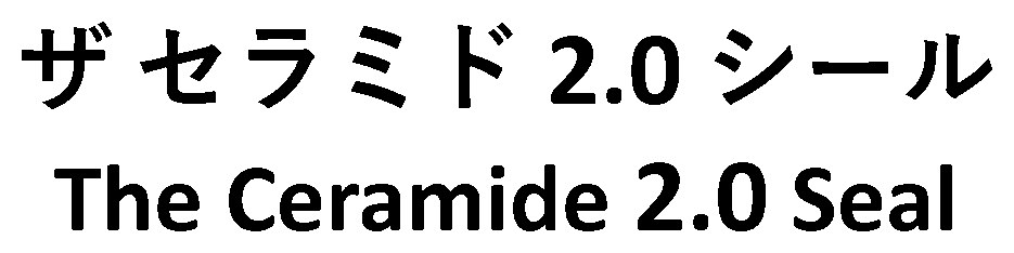 ザセラミド 2.0シール The Ceramide Seal 商願2026-061109の商標見本