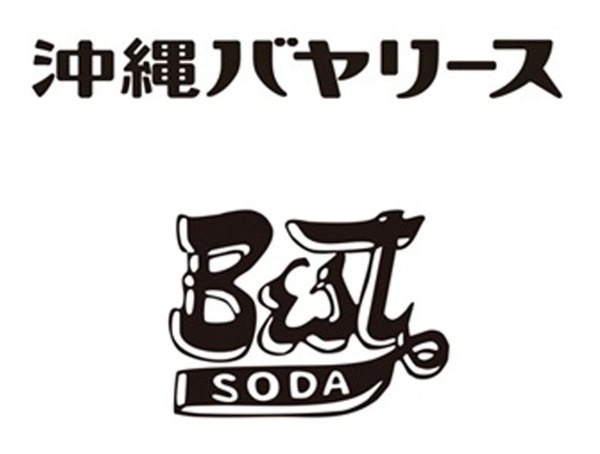 沖縄バヤリース ISODA 商願2026-061319の商標見本