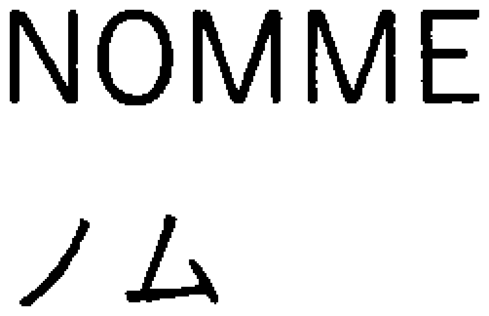 NOMME 商願2026-061780の商標見本