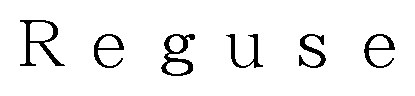 Reguse 商願2026-062598の商標見本