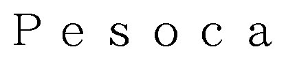 Pesoca 商願2026-062619の商標見本