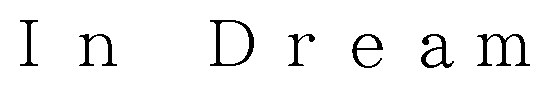 In Dream 商願2026-062736の商標見本