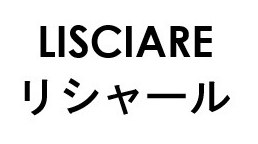 LISCIARE リシャール 商願2026-064257の商標見本